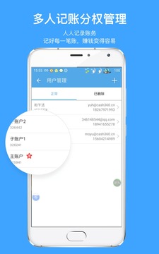 賬王截圖