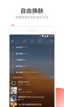 网易云音乐截图