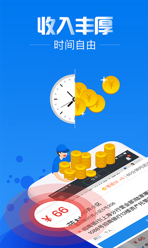 達達騎士版截圖預覽