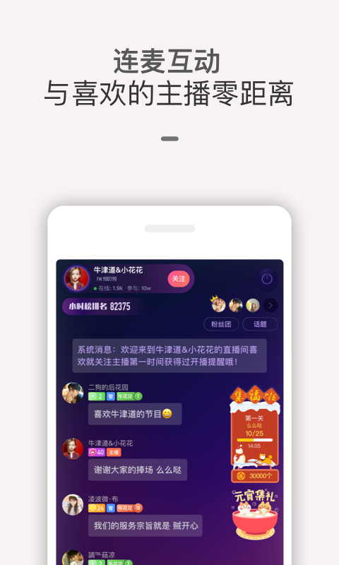 喜马拉雅v6.5.45.3截图4