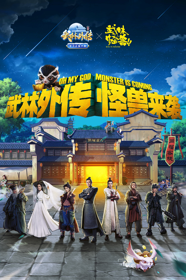 武林外傳截圖預(yù)覽