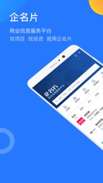 企名片截圖