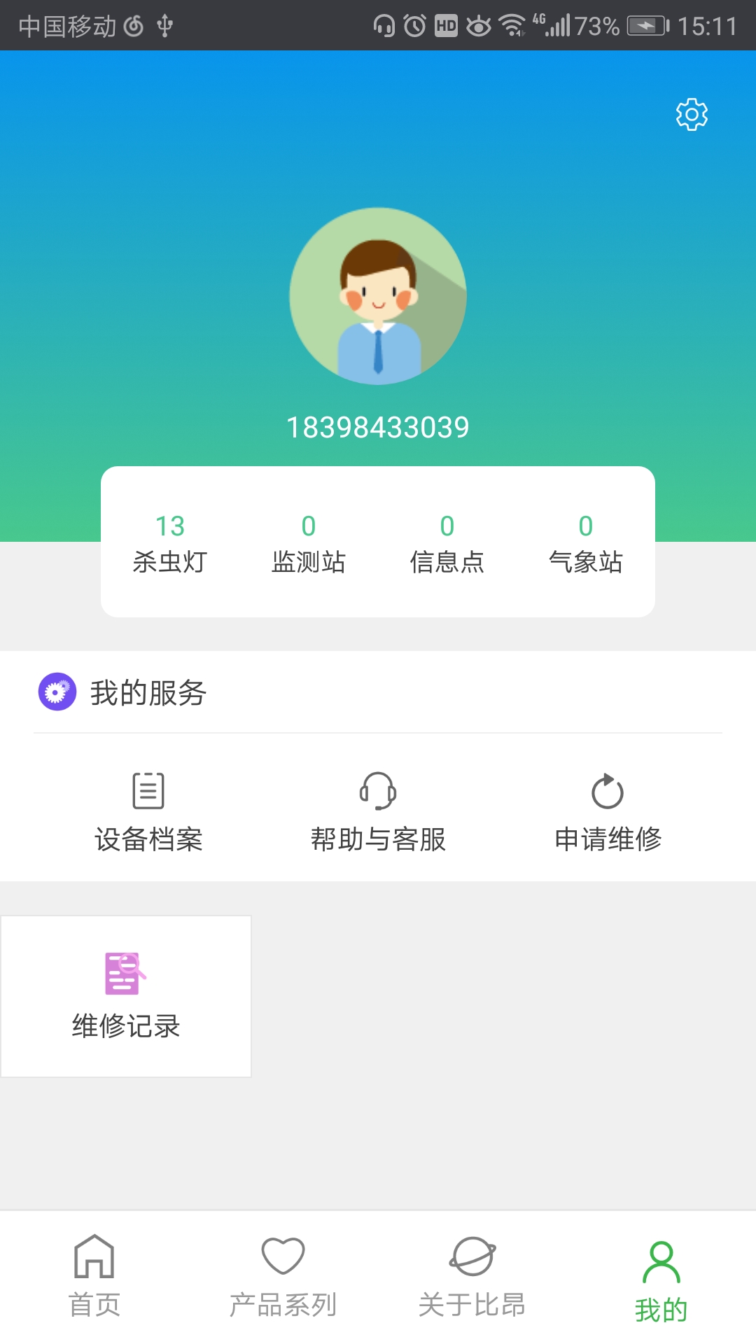 绿色云农截图3