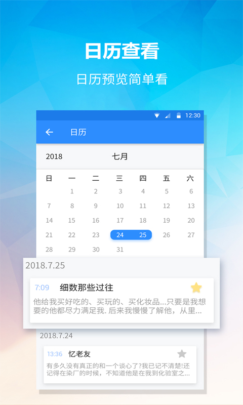 便签v1.3.1截图2