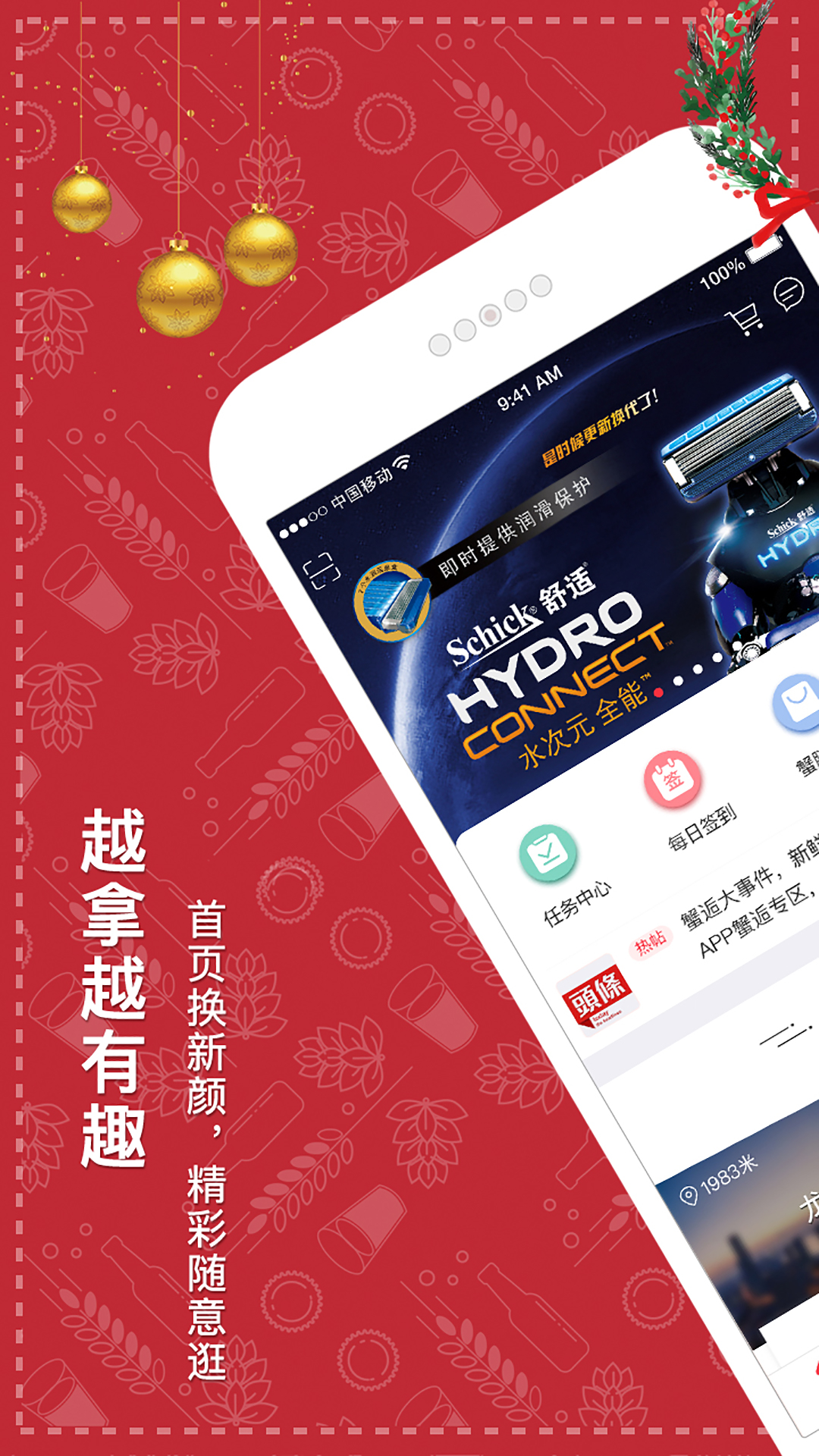 趣拿v9.9.1.2截图1