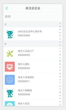 電子人截圖