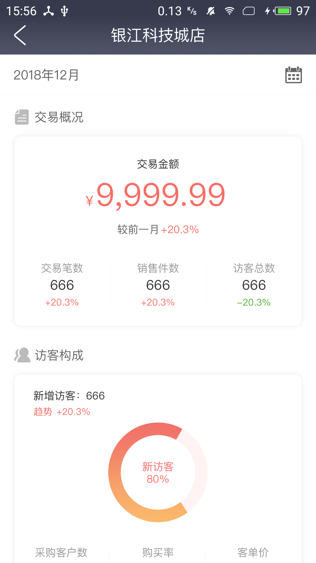 无人店商家截图3