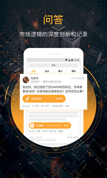 撲克財(cái)經(jīng)截圖