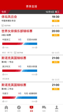 CCTV5截圖