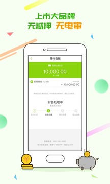 維信卡卡貸截圖
