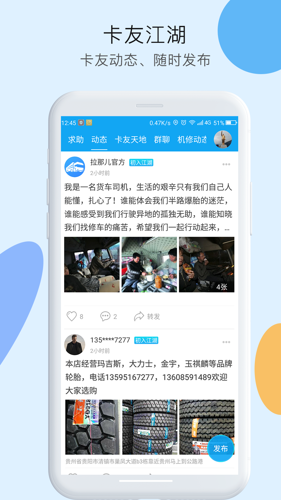 拉那儿v4.0.3截图3