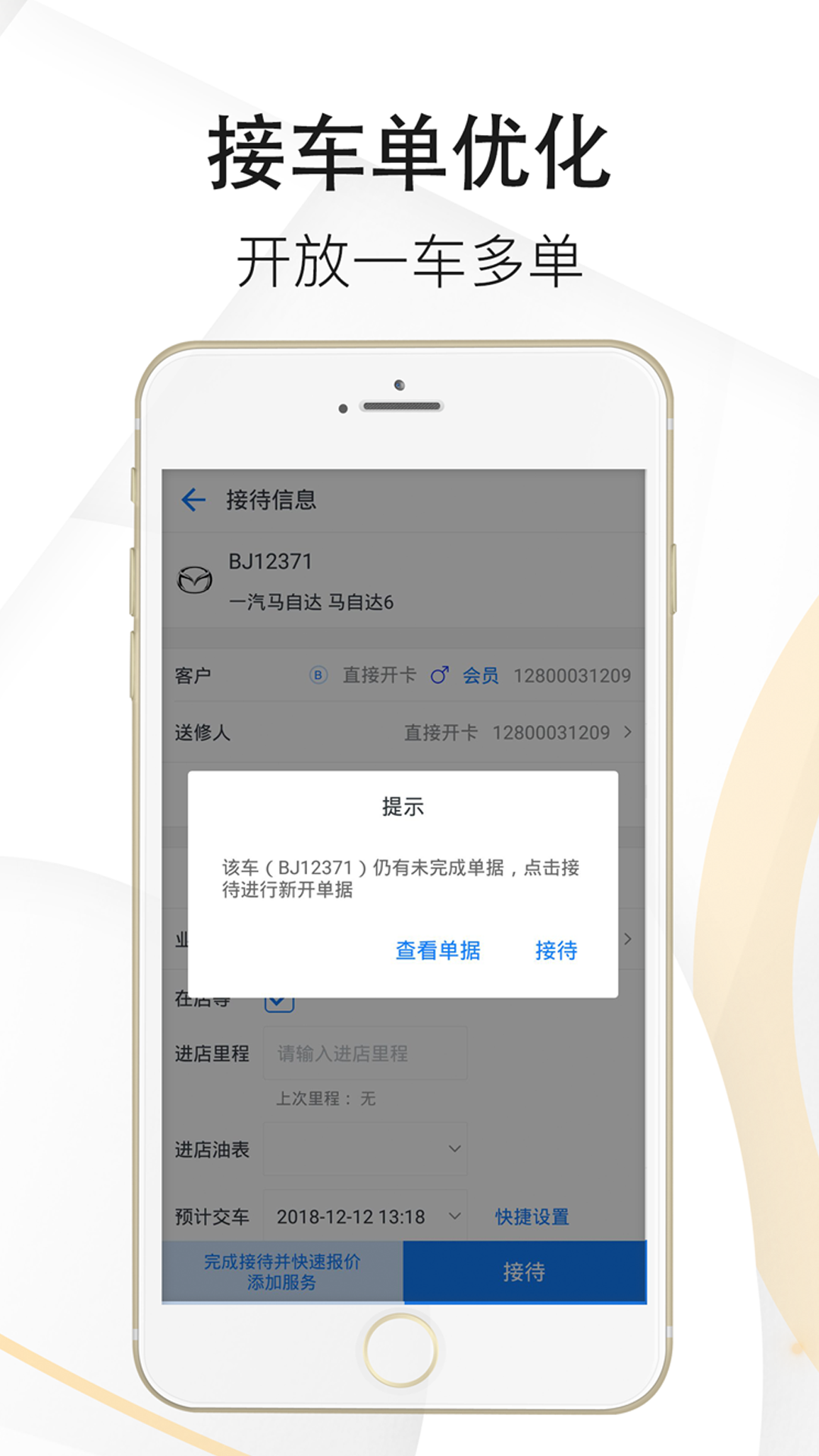 超级车店v5.0.1截图3