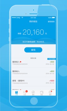 貿(mào)點點QC截圖