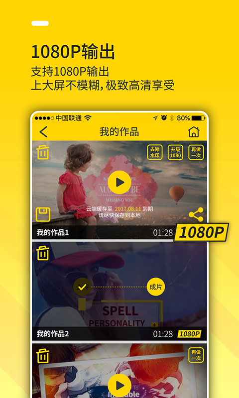 Bger视频制作v1.2.2截图5