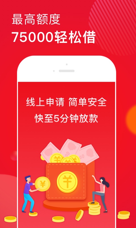 捷信金融v19.0.0截图1