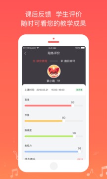掌門陪練老師端截圖
