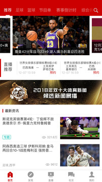 CCTV5截圖