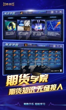 奇獲期貨截圖