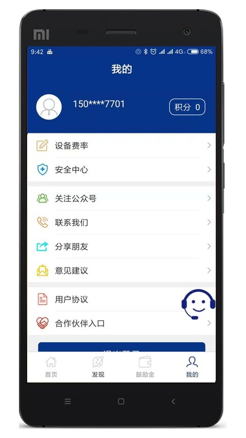 杉付通截图4