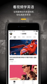 一點(diǎn)英語截圖