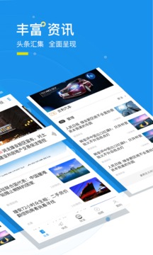 財經頭條截圖