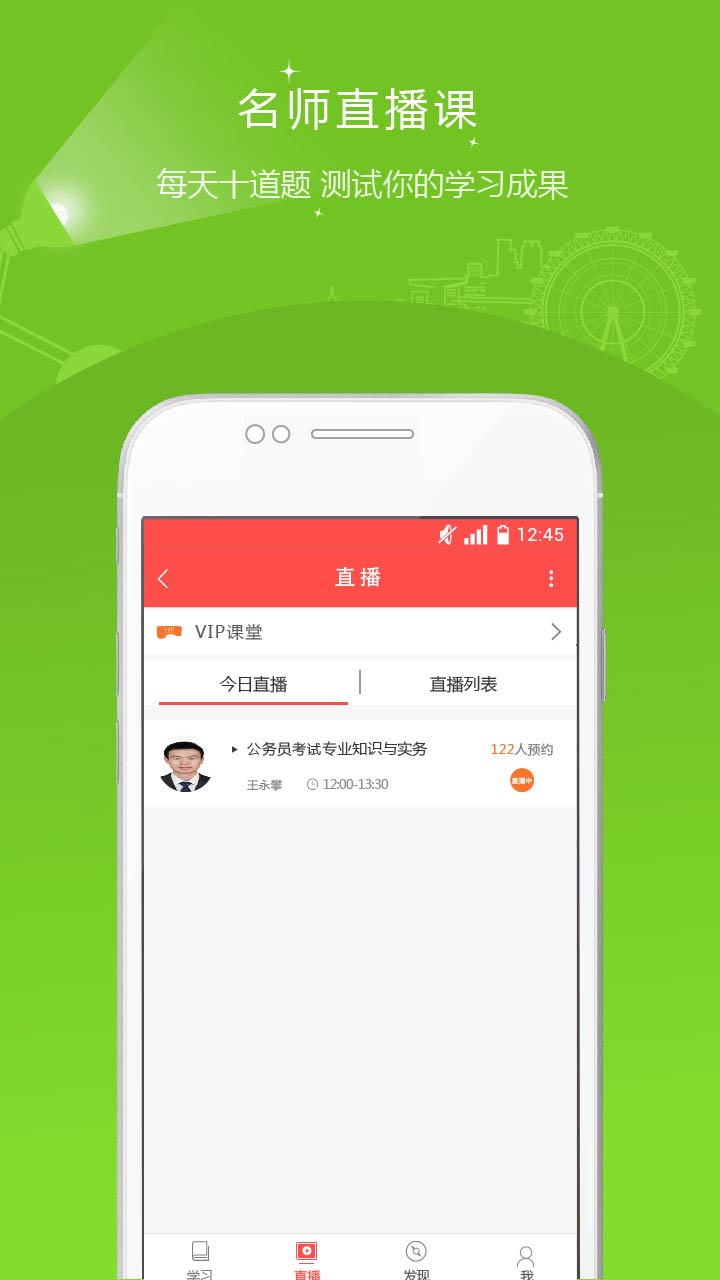 公務(wù)員準(zhǔn)題庫截圖預(yù)覽