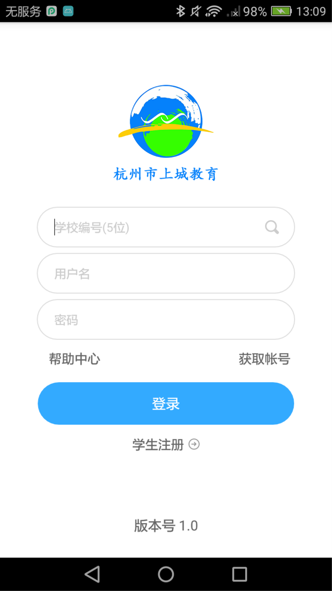 上城教育资产截图1