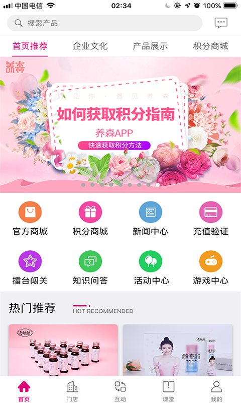 养森v1.2.5截图4