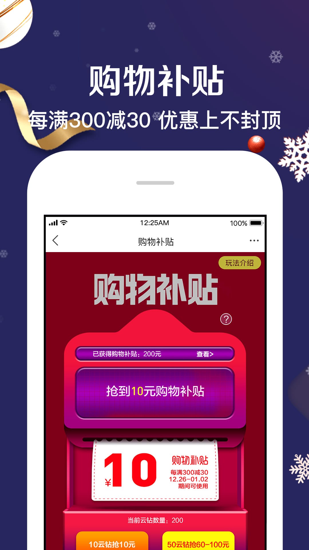 蘇寧易購(gòu)截圖預(yù)覽