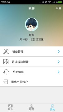 小狼信标截图