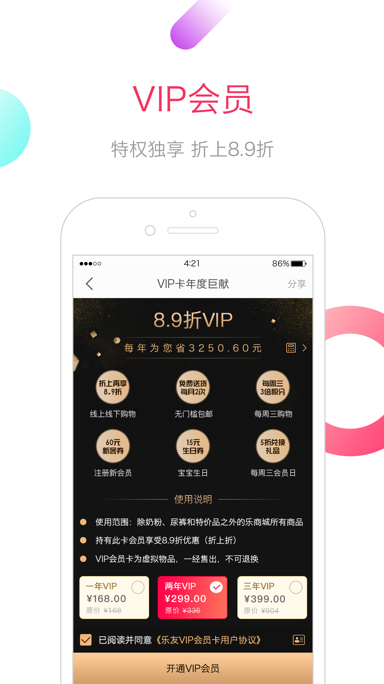 乐友v4.5.6截图4