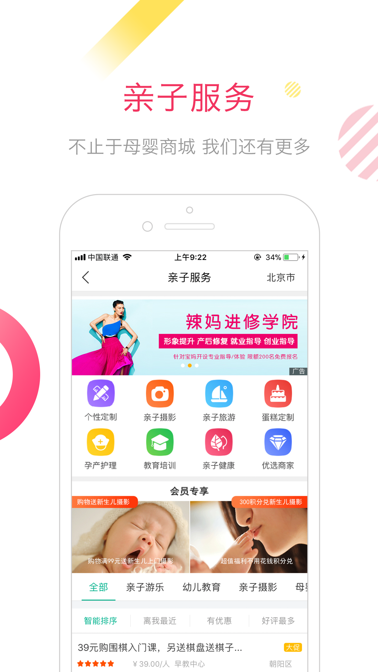 乐友v4.5.6截图5