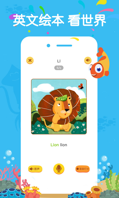 伴魚繪本截圖預(yù)覽