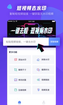 一鍵去水印截圖