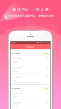 一二級(jí)計(jì)量師準(zhǔn)題庫(kù)截圖