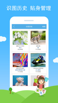 慧眼識圖截圖