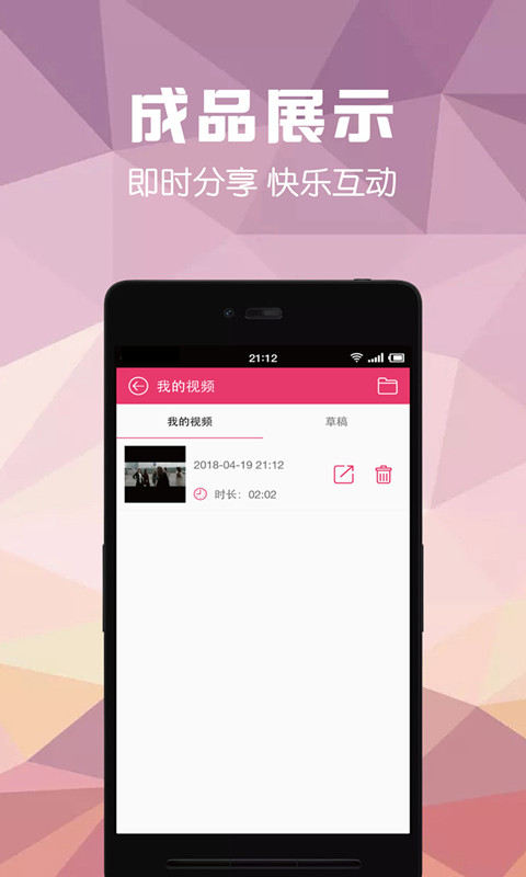視頻剪輯助手截圖預(yù)覽