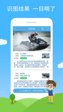 慧眼識圖截圖