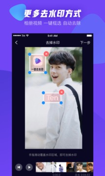 一鍵去水印截圖