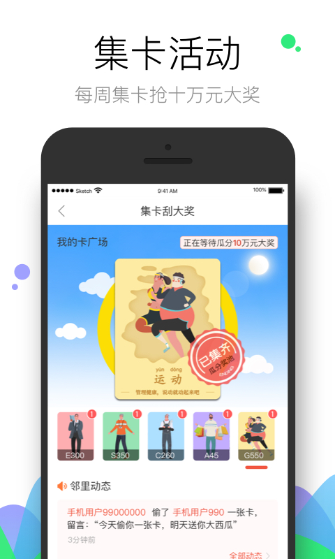 社区半径v3.4.3截图4