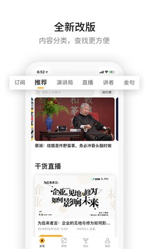 一刻talks截圖