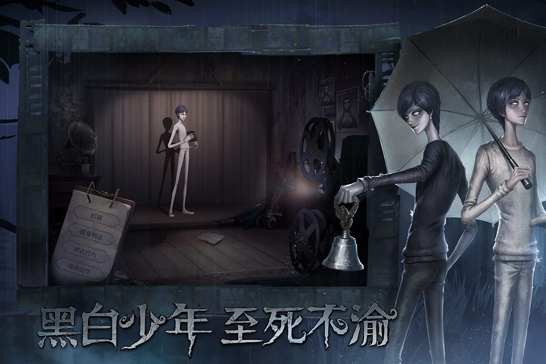 第五人格截圖預(yù)覽