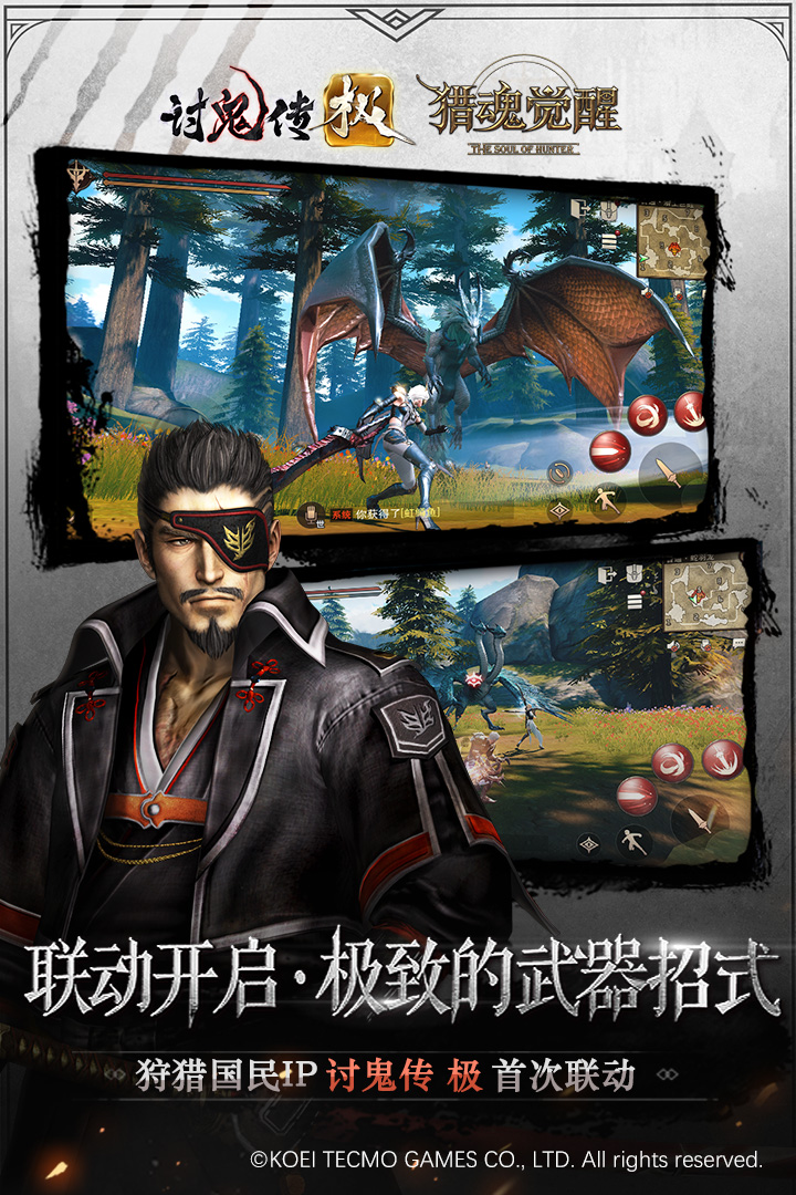 獵魂覺醒截圖預(yù)覽