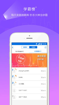教師資格證準題庫截圖