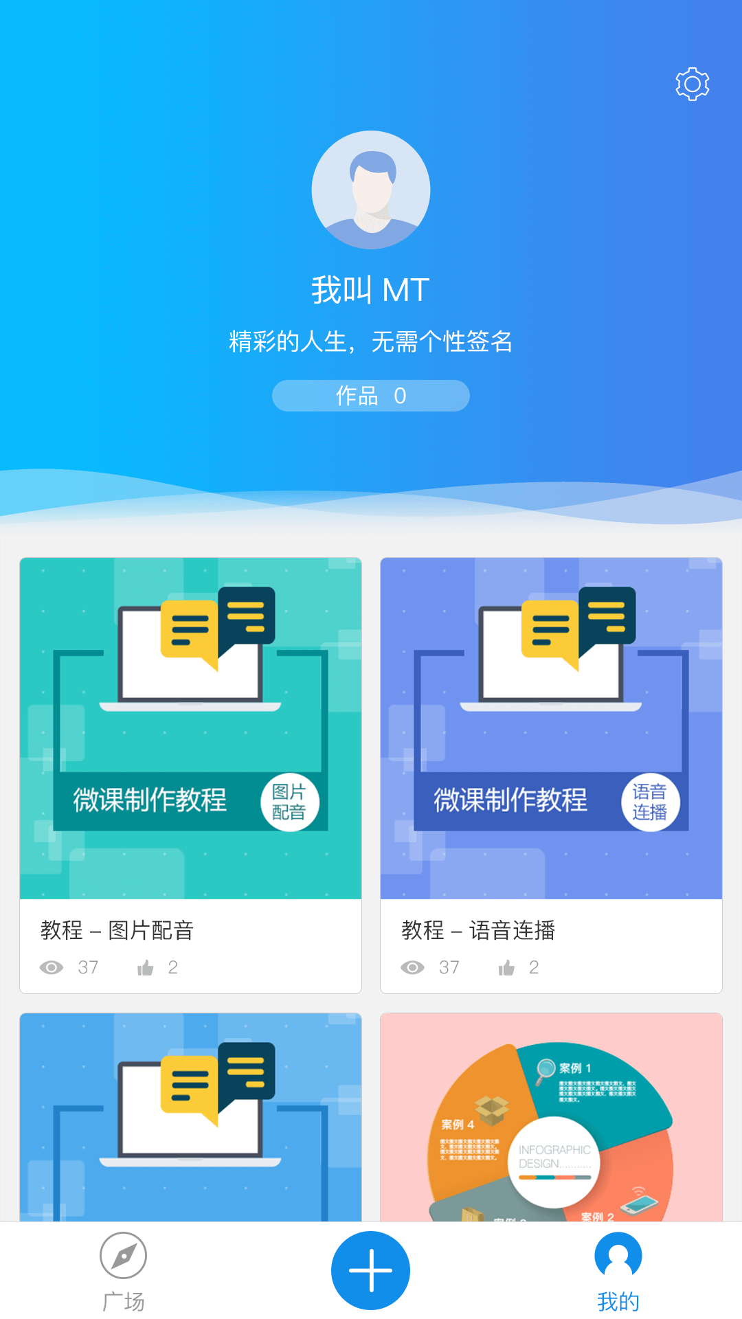 炫课截图4