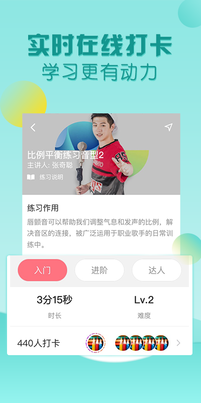 歌者盟学唱歌v3.7.2截图4