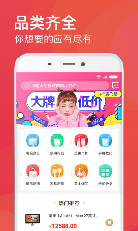 任性购极速版截图1