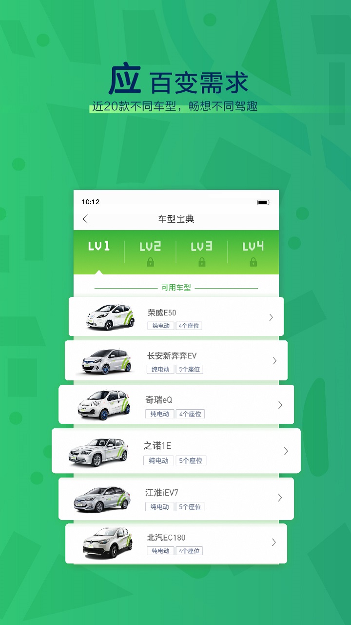 EVCARDv2.25.0截图5