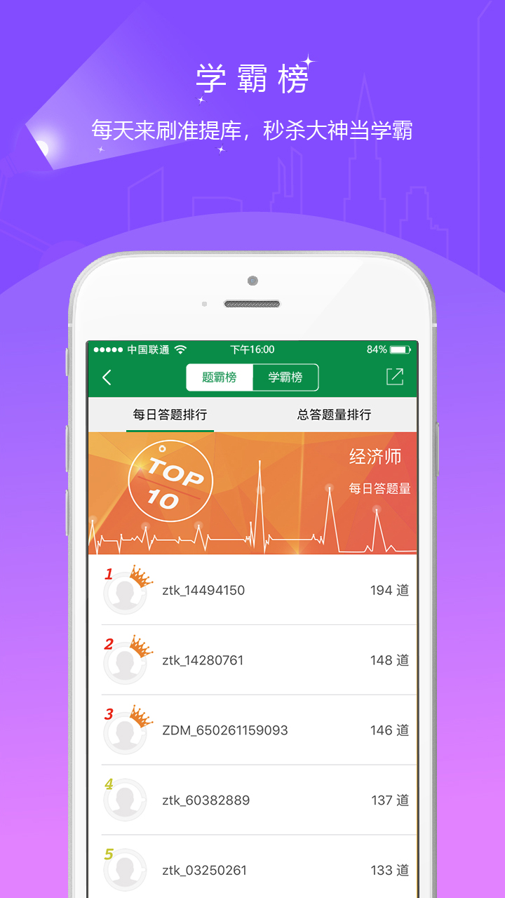 醫(yī)學檢驗準題庫截圖預(yù)覽