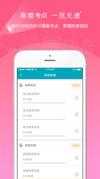 中級審計師準(zhǔn)題庫截圖